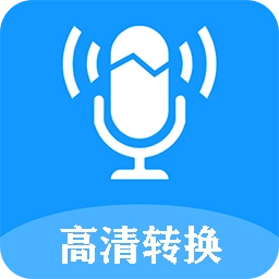 录音转换文字app v2.3.1