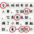 脑力节奏比拼 v3