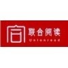 联合阅读