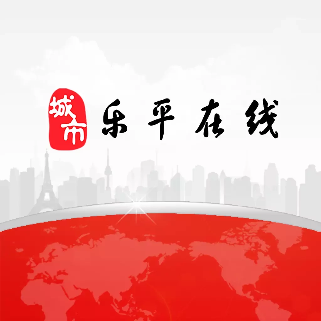 乐平在线  v1.5