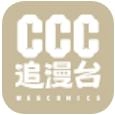 CCC追漫台最新版 v3.8.2