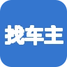 找车主