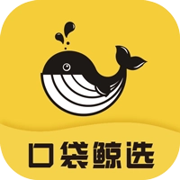 口袋鲸选 v5.3.38