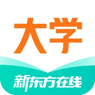 新东方大学考试 v5.0.9