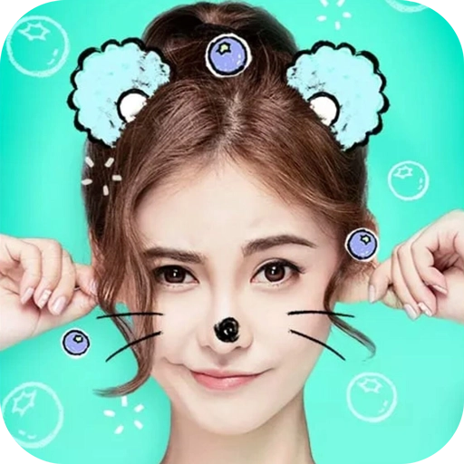 美颜美肤相机