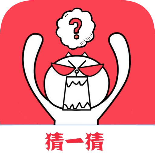 字谜猜一猜安卓版 v1.043