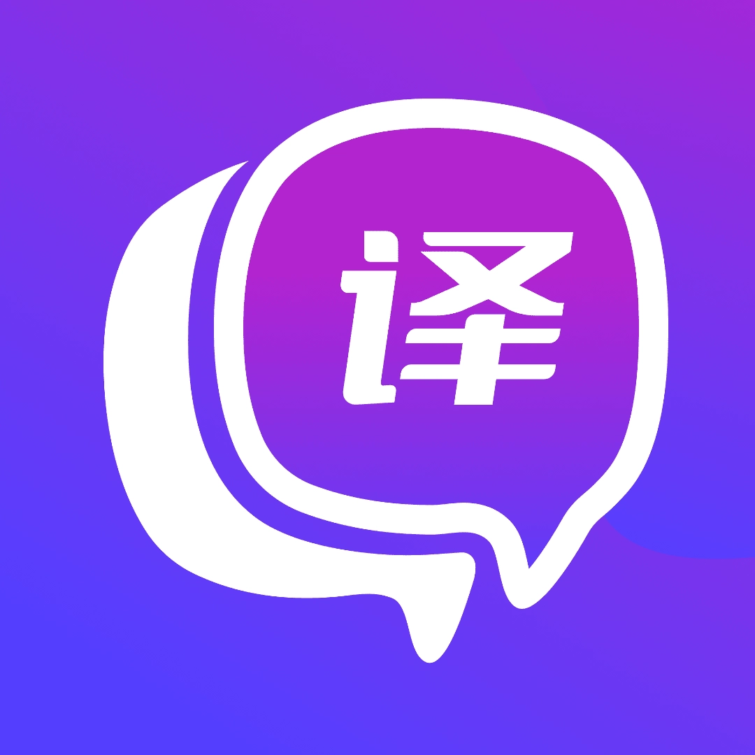 英文翻译官 v2.0.7