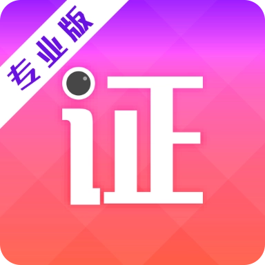 超赞证件照 v5.4.5