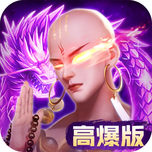 飞剑四海手机版 v1.5.2