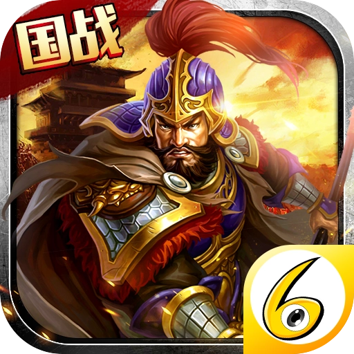 三国群雄传