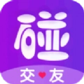 碰对交友最新版 v5.5.0