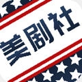 美剧社TV