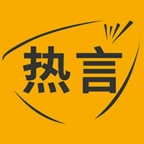热言  v1.0.5