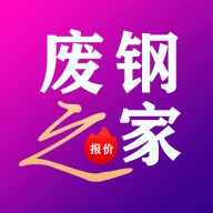 废钢之家 v1.0.7