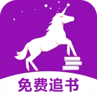 安马文学软件
