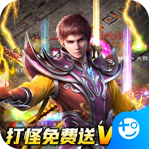 我们的传奇