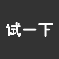 试一下 v1.0.8