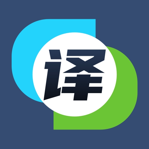 中英互译器软件 v1.1.6