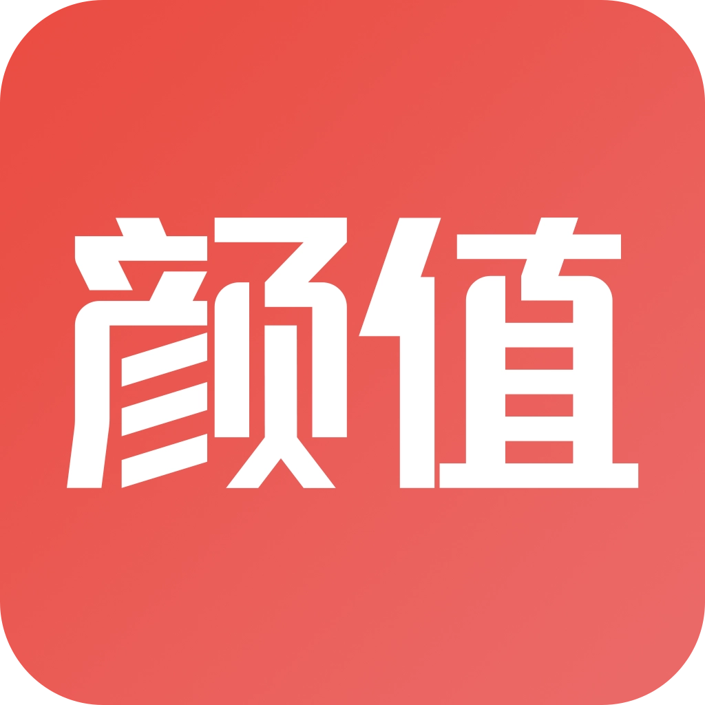 颜值部落手机版 v4.0.5