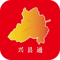 兴县通 v1.1.0
