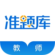 教师资格证准题库app