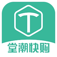 堂潮快购 v1.1.5