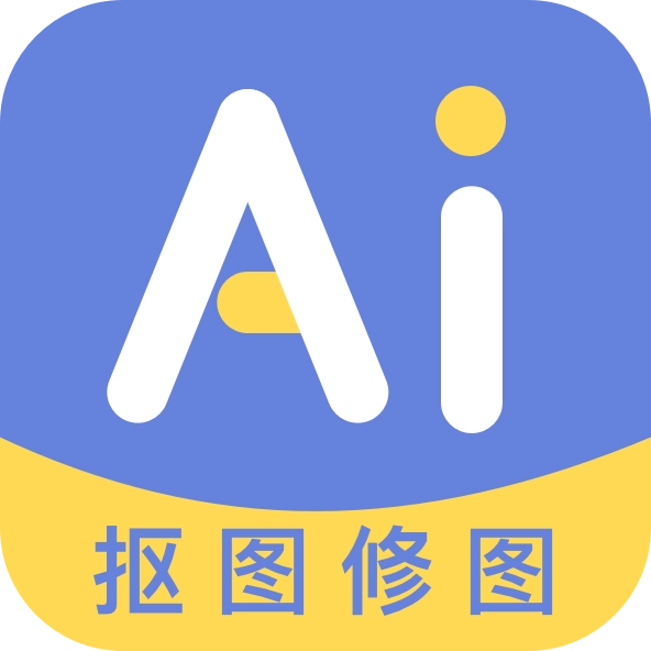 AI修图抠图工具 v1.2.8
