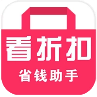 看折扣 v2.2.2