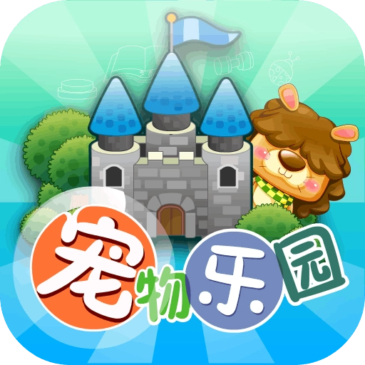 宠物乐园 v4.5.0