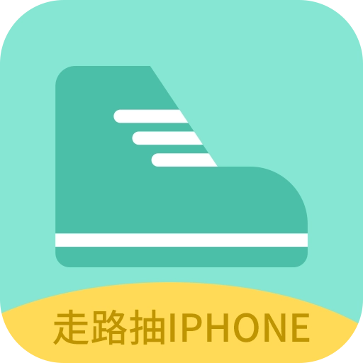 乐走步