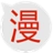 红旅动漫最新版