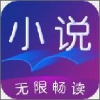 小说阅读王  v3.4.6