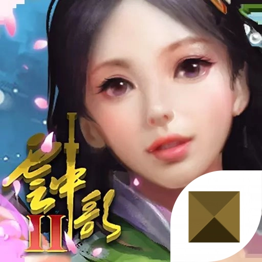 云中歌2