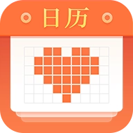 暖心日历app