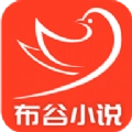 布谷小说
