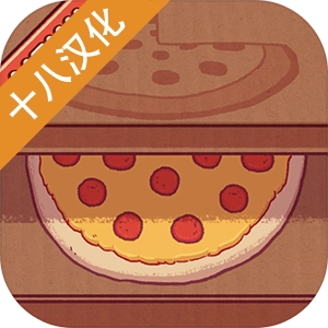 披萨模拟器正版 v2.0.1