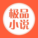 极品小说