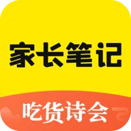 家长笔记  v2.1.2