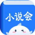 小说会下载  v3.4.6