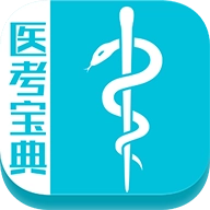 医考宝典专业版 v3.6.0.2034