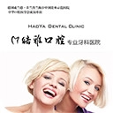 贵州口腔 v8.0.0