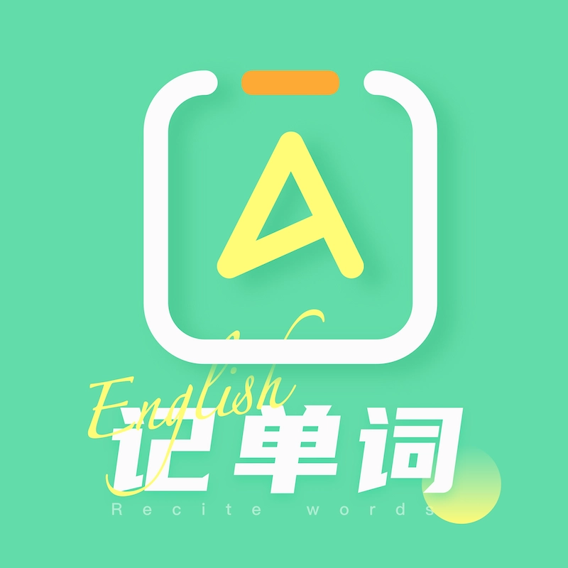 真题库 v3.1.2