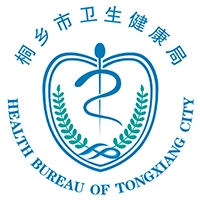 健康桐乡