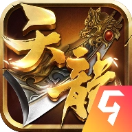 天龙3D手游官网版