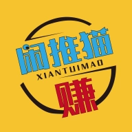 闲推猫红包版