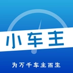 小车主