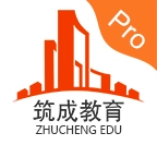 筑成教育Pro v3.0.6.4