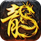 传奇盛世
