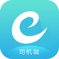 e族司机软件