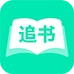 追书免费小说大全
